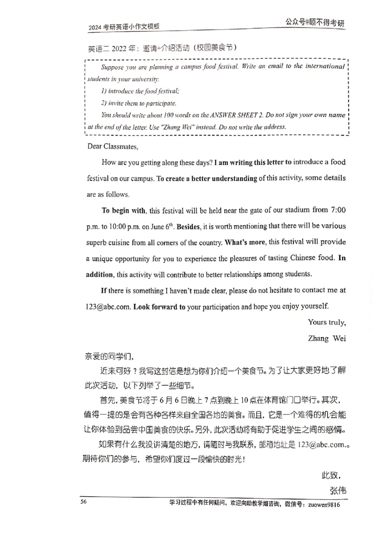 小作文_考研英语真题（英一＋英二）_考研英语真题_考研英语一历年真题_25英语-万能作文模板_赠送：25年万能作文模板_顾不得-作文英语_英语一