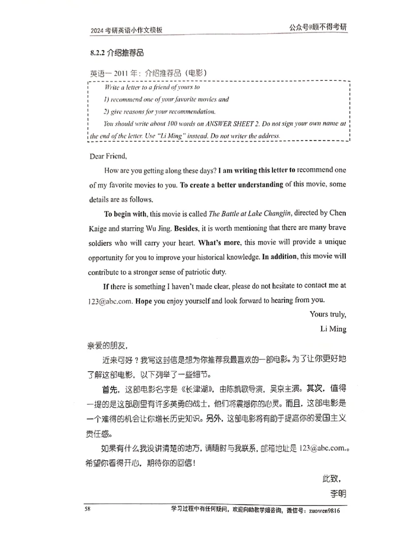 小作文_考研英语真题（英一＋英二）_考研英语真题_考研英语一历年真题_25英语-万能作文模板_赠送：25年万能作文模板_顾不得-作文英语_英语一