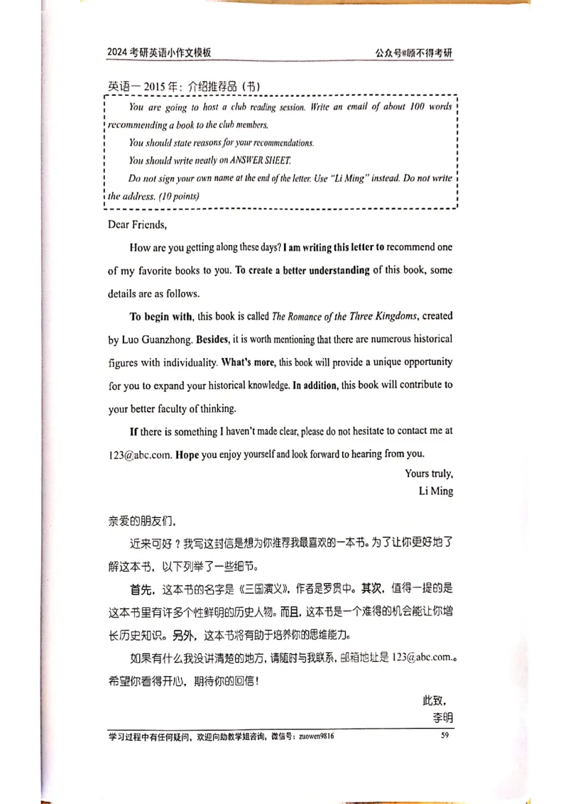 小作文_考研英语真题（英一＋英二）_考研英语真题_考研英语一历年真题_25英语-万能作文模板_赠送：25年万能作文模板_顾不得-作文英语_英语一