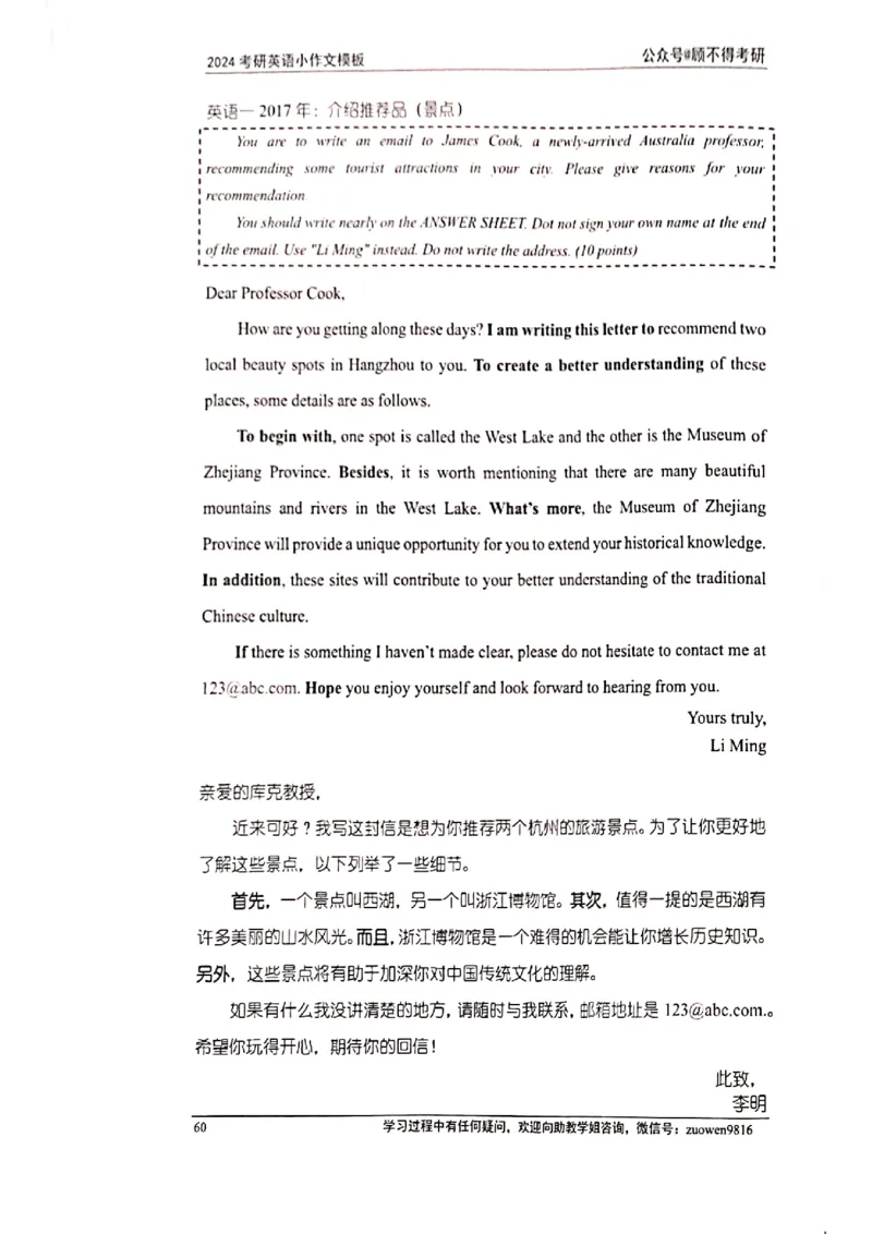 小作文_考研英语真题（英一＋英二）_考研英语真题_考研英语一历年真题_25英语-万能作文模板_赠送：25年万能作文模板_顾不得-作文英语_英语一