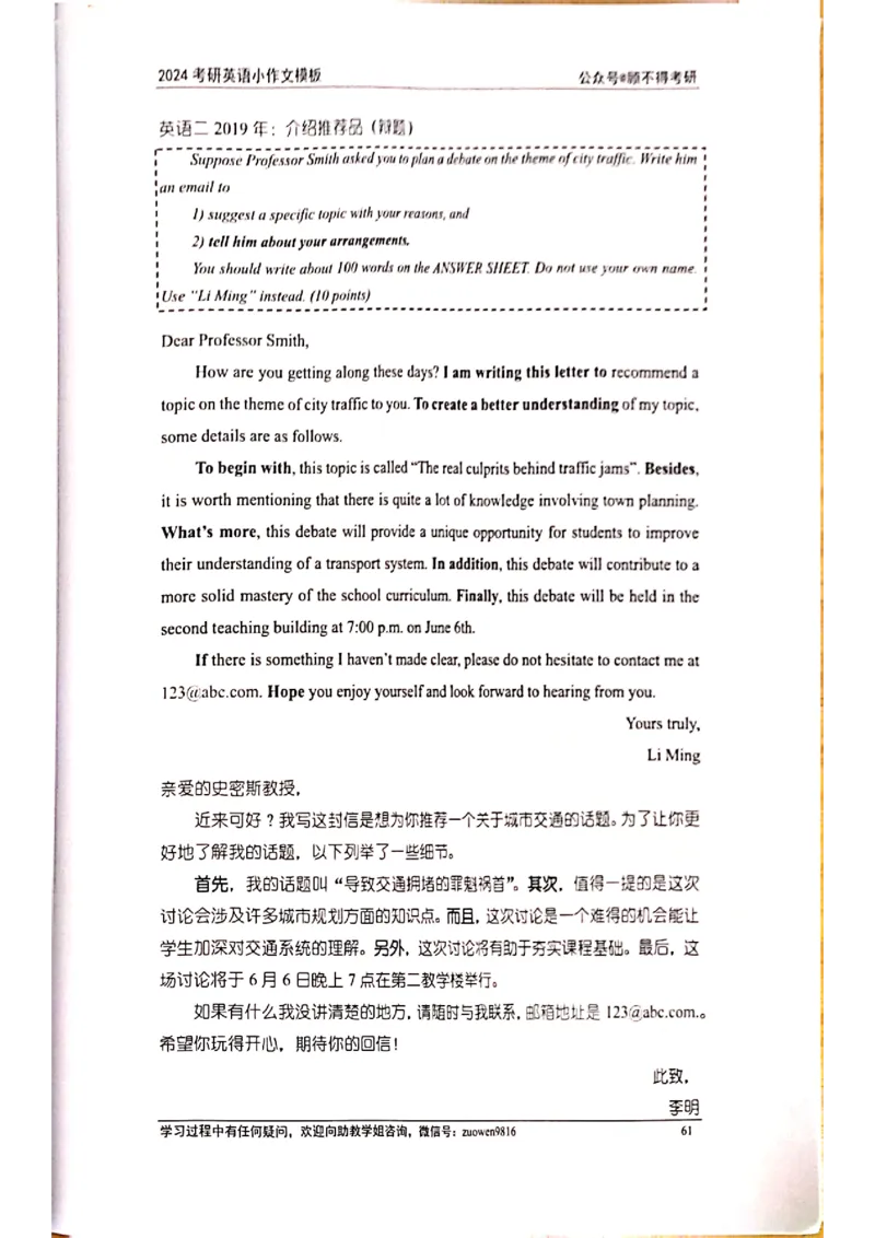 小作文_考研英语真题（英一＋英二）_考研英语真题_考研英语一历年真题_25英语-万能作文模板_赠送：25年万能作文模板_顾不得-作文英语_英语一