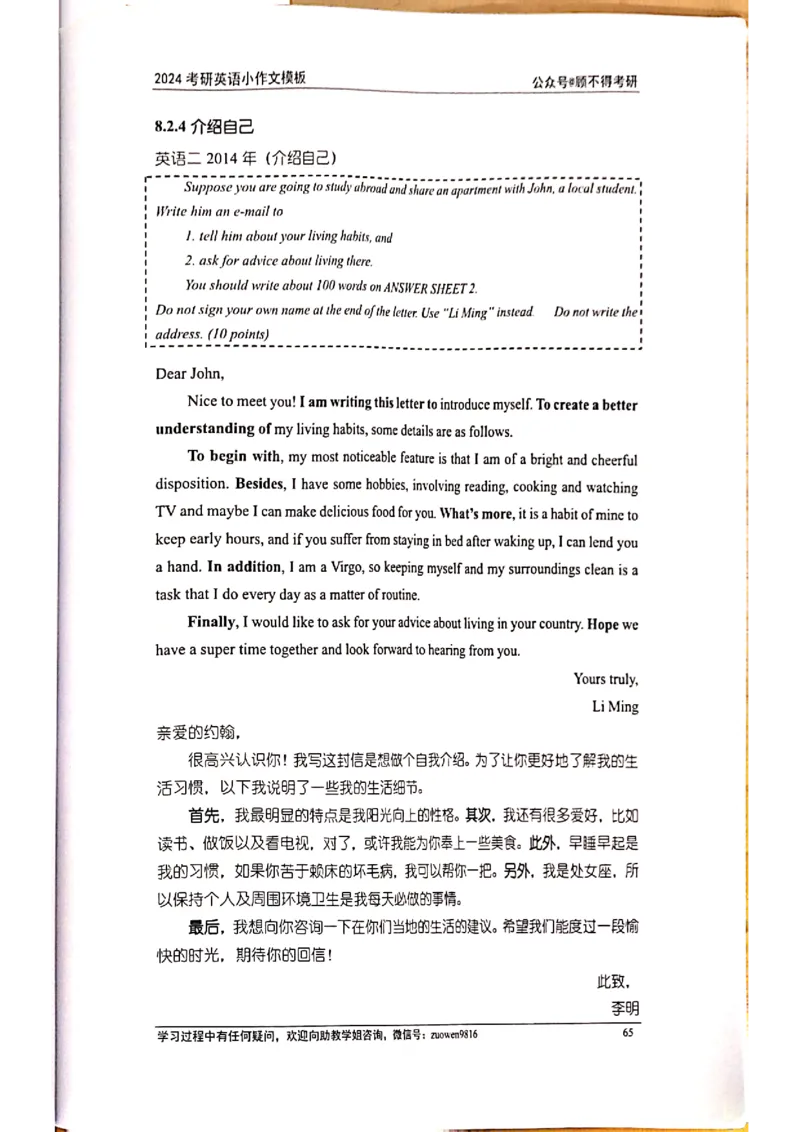 小作文_考研英语真题（英一＋英二）_考研英语真题_考研英语一历年真题_25英语-万能作文模板_赠送：25年万能作文模板_顾不得-作文英语_英语一