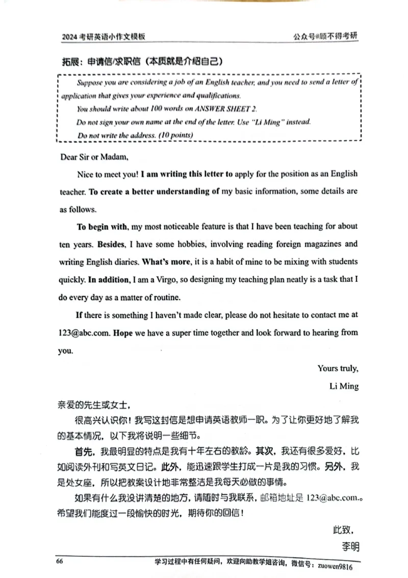 小作文_考研英语真题（英一＋英二）_考研英语真题_考研英语一历年真题_25英语-万能作文模板_赠送：25年万能作文模板_顾不得-作文英语_英语一