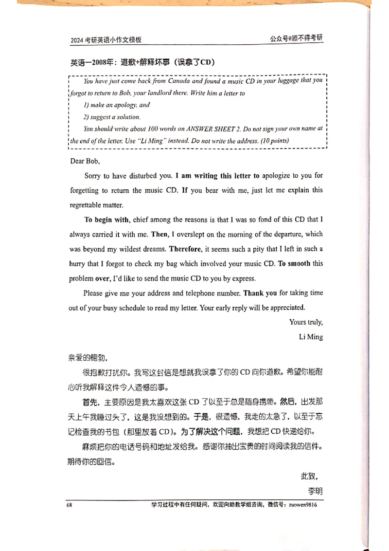 小作文_考研英语真题（英一＋英二）_考研英语真题_考研英语一历年真题_25英语-万能作文模板_赠送：25年万能作文模板_顾不得-作文英语_英语一