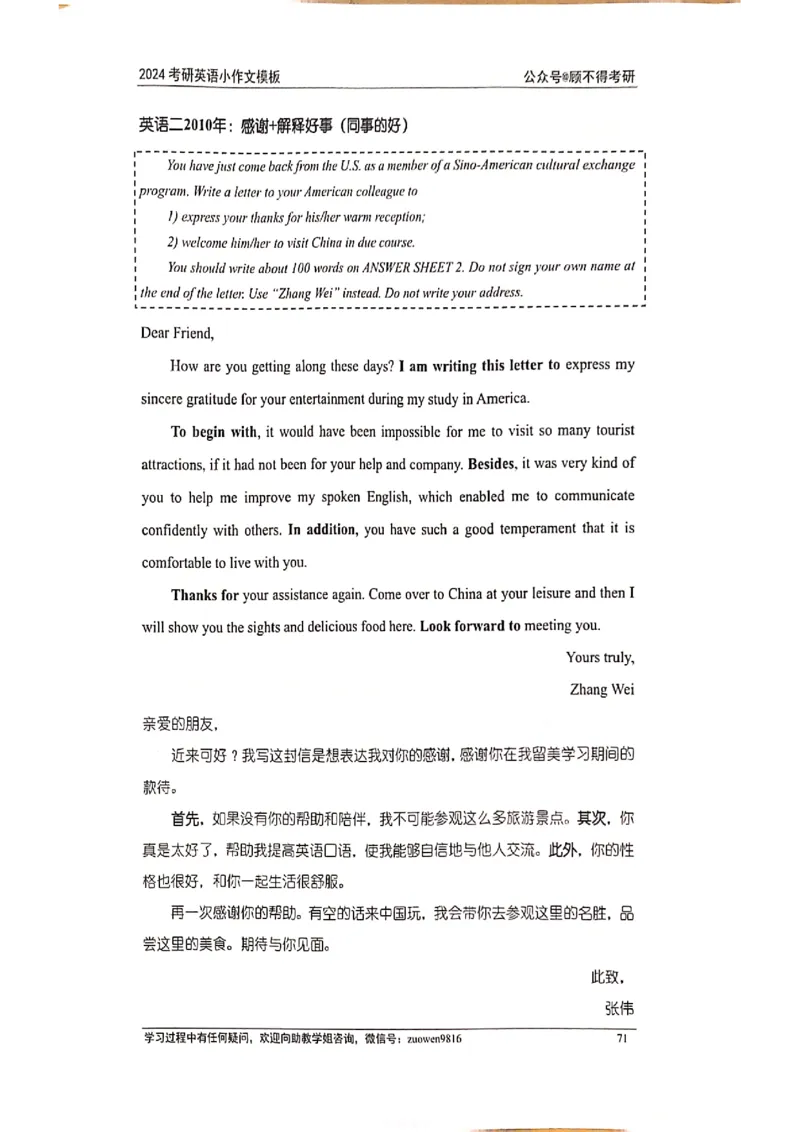 小作文_考研英语真题（英一＋英二）_考研英语真题_考研英语一历年真题_25英语-万能作文模板_赠送：25年万能作文模板_顾不得-作文英语_英语一