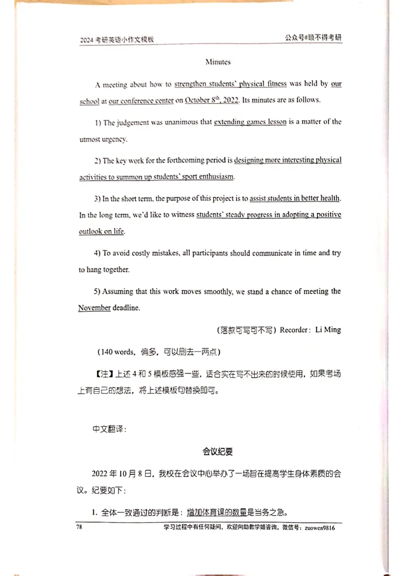 小作文_考研英语真题（英一＋英二）_考研英语真题_考研英语一历年真题_25英语-万能作文模板_赠送：25年万能作文模板_顾不得-作文英语_英语一