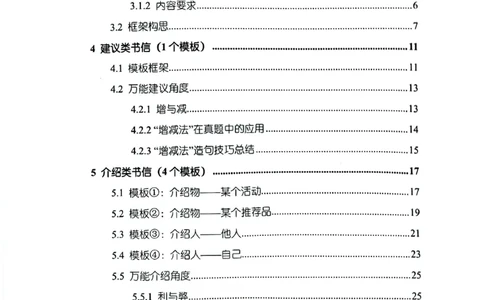 小作文_考研英语真题（英一＋英二）_考研英语真题_考研英语一历年真题_25英语-万能作文模板_赠送：25年万能作文模板_顾不得-作文英语_英语一