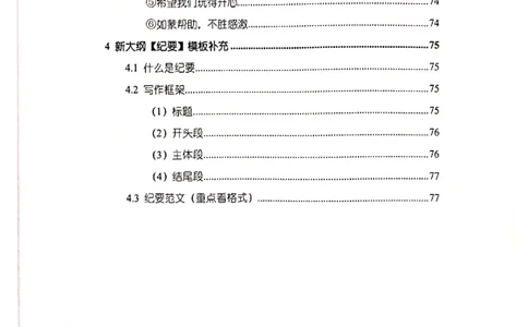 小作文_考研英语真题（英一＋英二）_考研英语真题_考研英语一历年真题_25英语-万能作文模板_赠送：25年万能作文模板_顾不得-作文英语_英语一