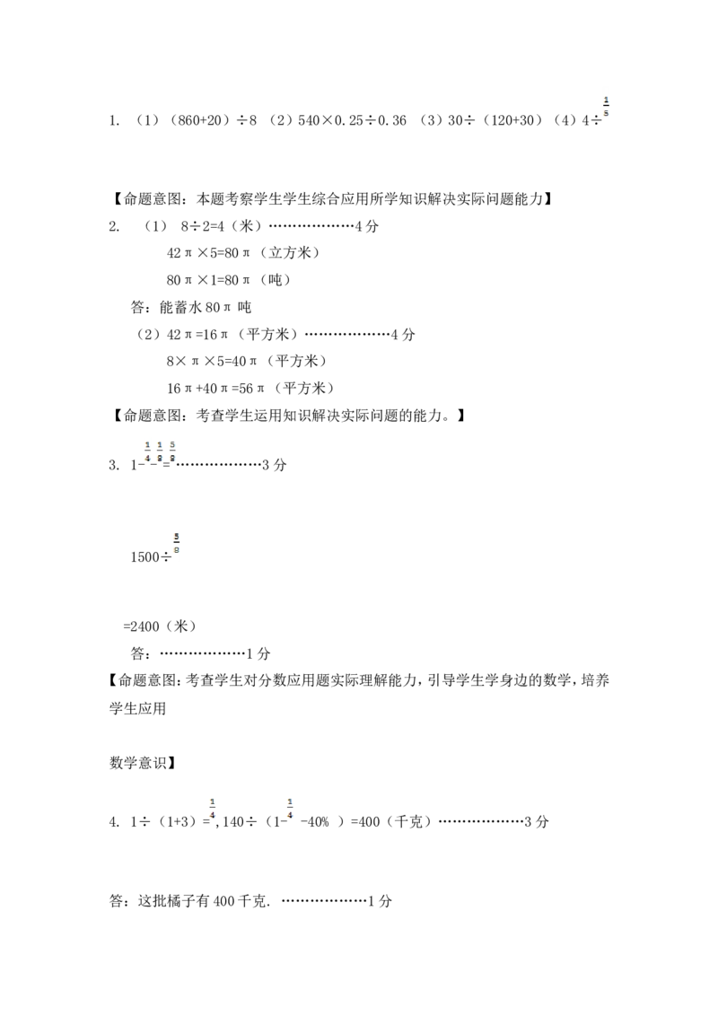 人教版六年级下数学期末考试试卷（3）_小学数学人教版6年级下册_15历年考试真题_15历年考试真题