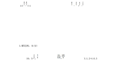 人教版六年级下数学期末考试试卷（3）_小学数学人教版6年级下册_15历年考试真题_15历年考试真题