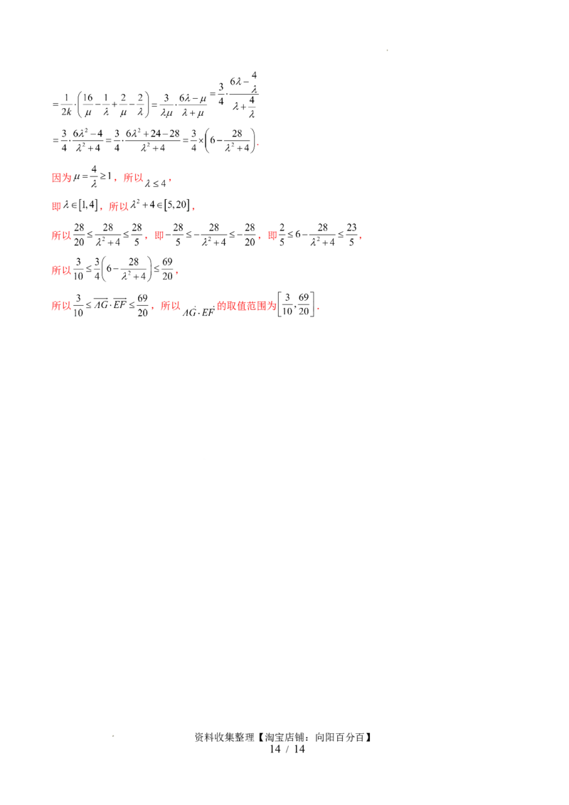 第五章平面向量与复数（测试）（解析版）_新高考复习资料_2024年新高考资料_一轮复习资料_完2024年高考数学一轮复习讲练测(课件+讲义+练习)（新高考）_第五章平面向量与复数