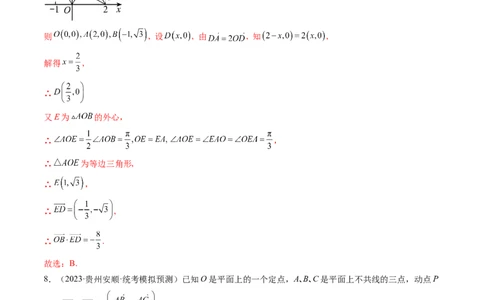 第五章平面向量与复数（测试）（解析版）_新高考复习资料_2024年新高考资料_一轮复习资料_完2024年高考数学一轮复习讲练测(课件+讲义+练习)（新高考）_第五章平面向量与复数