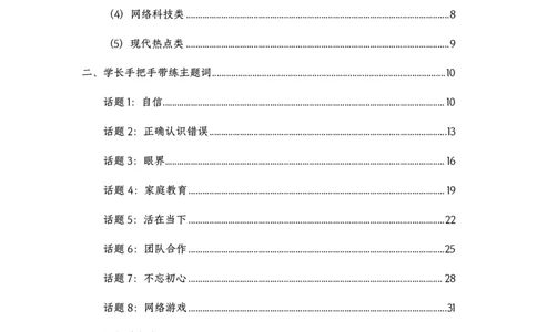 主题词2024考研英语一图画作文_考研英语真题（英一＋英二）_考研英语真题_考研英语一历年真题_25英语-万能作文模板_26年万能作文模板（持续更新...）_顾不得_英语一