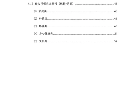 主题词2024考研英语一图画作文_考研英语真题（英一＋英二）_考研英语真题_考研英语一历年真题_25英语-万能作文模板_26年万能作文模板（持续更新...）_顾不得_英语一