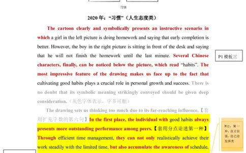英一近5年真题模板套写示例_考研英语真题（英一＋英二）_考研英语真题_考研英语一历年真题_25英语-万能作文模板_26年万能作文模板（持续更新...）_研木易-作文