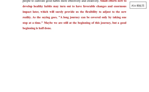 英一近5年真题模板套写示例_考研英语真题（英一＋英二）_考研英语真题_考研英语一历年真题_25英语-万能作文模板_26年万能作文模板（持续更新...）_研木易-作文