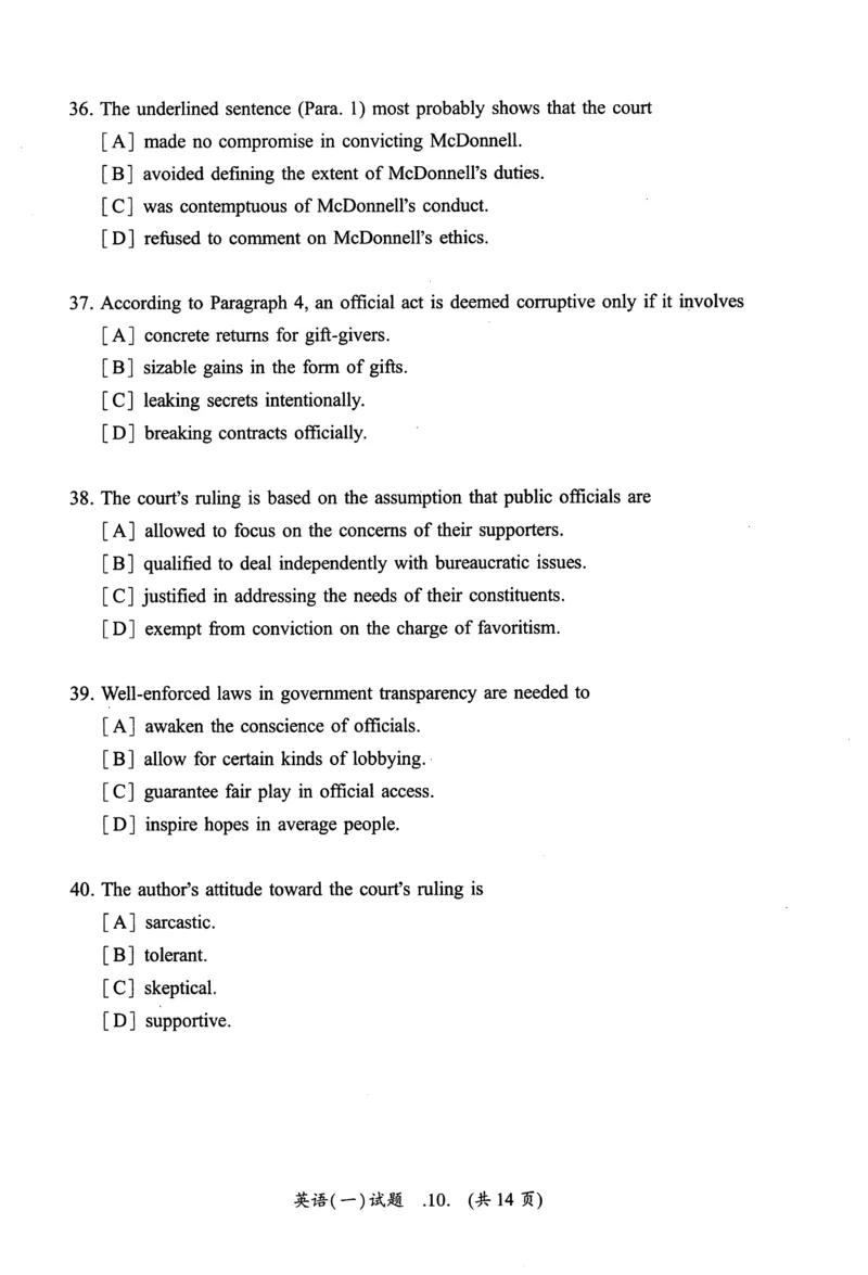 2017年真题及答案速查_考研英语真题（英一＋英二）_考研英语真题_考研英语一历年真题_❤️6.黄皮-英语一解析_真题及答案速查（2001-2025）