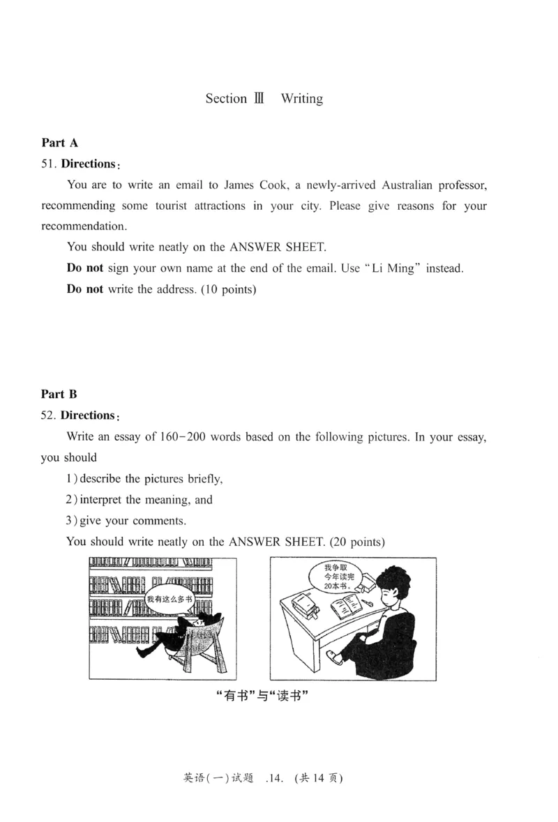 2017年真题及答案速查_考研英语真题（英一＋英二）_考研英语真题_考研英语一历年真题_❤️6.黄皮-英语一解析_真题及答案速查（2001-2025）
