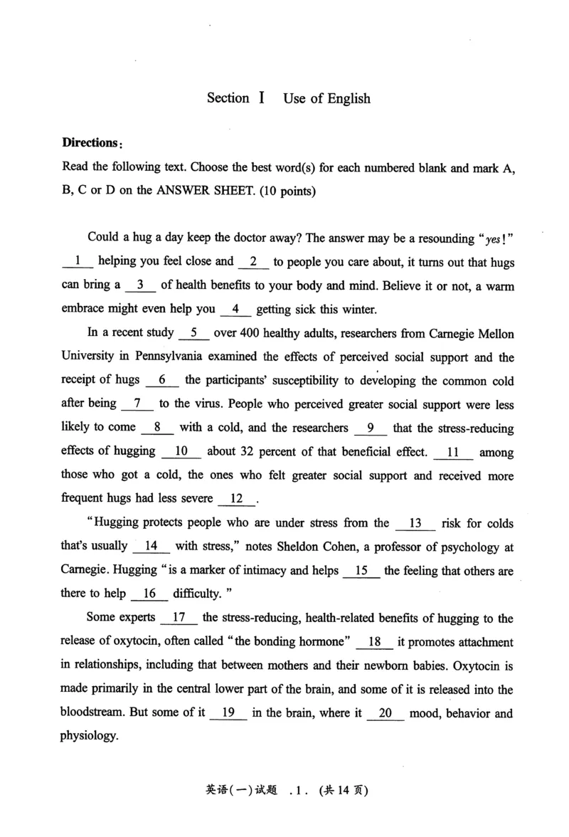 2017年真题及答案速查_考研英语真题（英一＋英二）_考研英语真题_考研英语一历年真题_❤️6.黄皮-英语一解析_真题及答案速查（2001-2025）