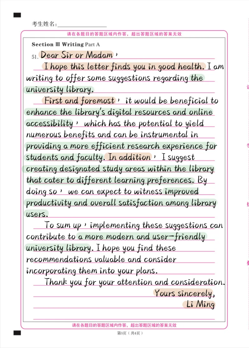 考研英语小作文模板合集（彩色版）_考研英语真题（英一＋英二）_考研英语真题_考研英语一历年真题_25英语-万能作文模板_赠送：25年万能作文模板_其他付费博主-作文模板