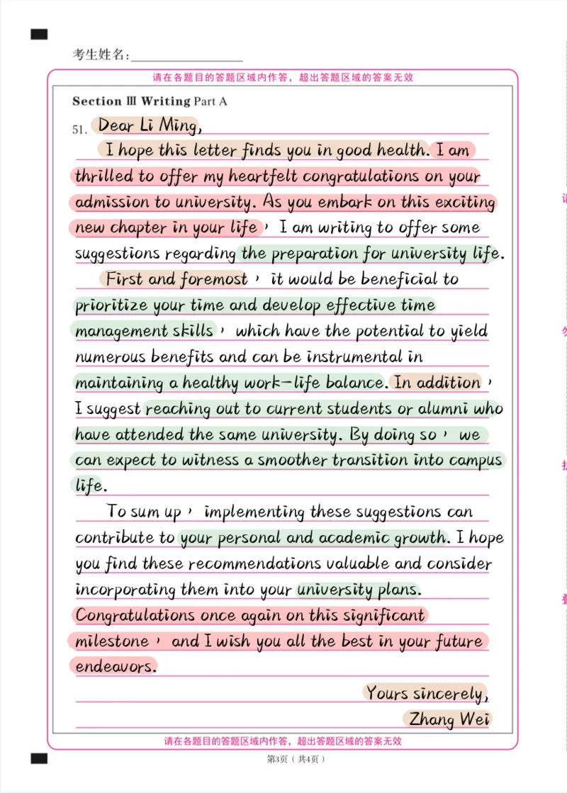 考研英语小作文模板合集（彩色版）_考研英语真题（英一＋英二）_考研英语真题_考研英语一历年真题_25英语-万能作文模板_赠送：25年万能作文模板_其他付费博主-作文模板