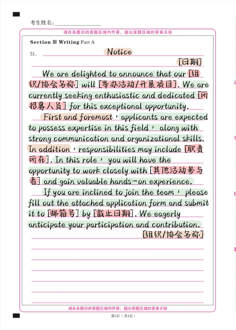 考研英语小作文模板合集（彩色版）_考研英语真题（英一＋英二）_考研英语真题_考研英语一历年真题_25英语-万能作文模板_赠送：25年万能作文模板_其他付费博主-作文模板