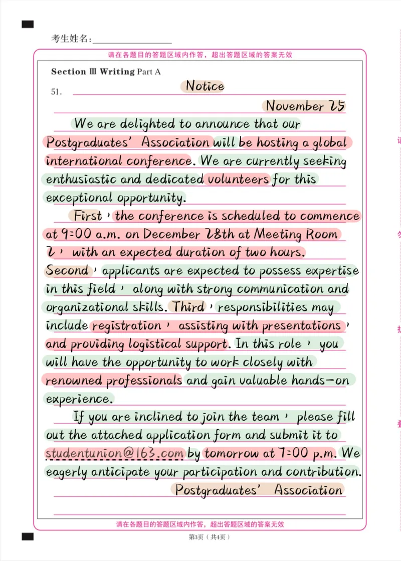 考研英语小作文模板合集（彩色版）_考研英语真题（英一＋英二）_考研英语真题_考研英语一历年真题_25英语-万能作文模板_赠送：25年万能作文模板_其他付费博主-作文模板