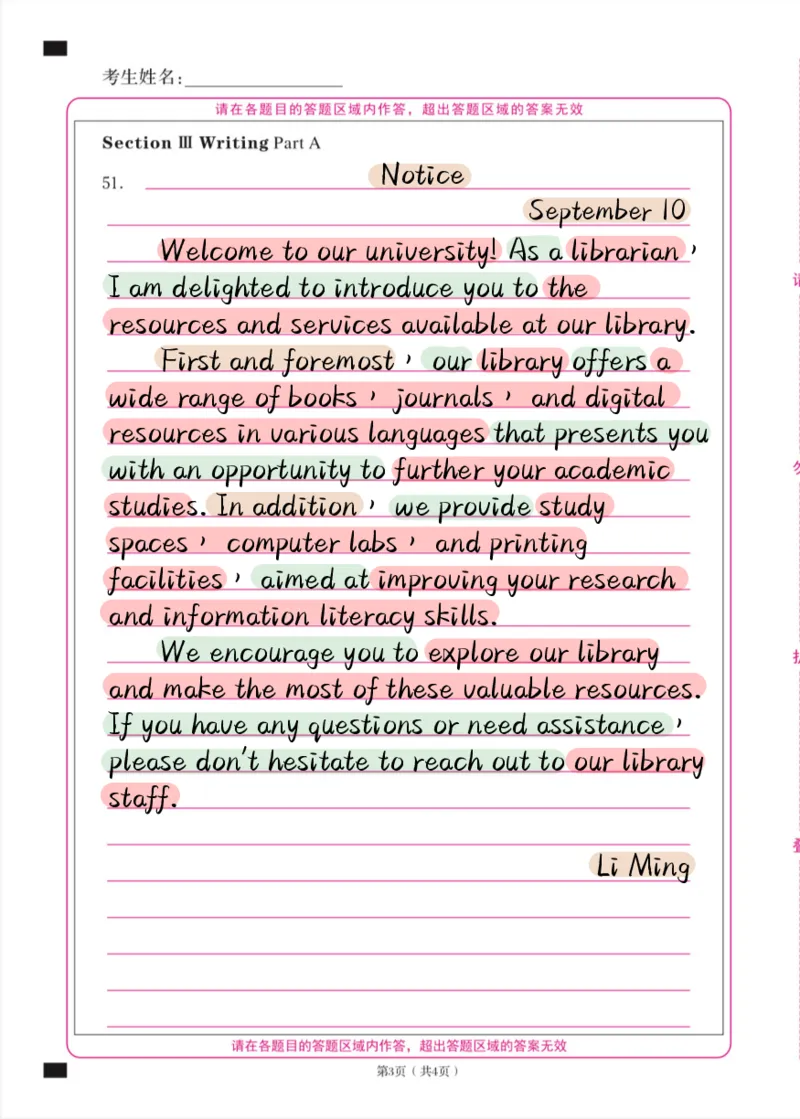 考研英语小作文模板合集（彩色版）_考研英语真题（英一＋英二）_考研英语真题_考研英语一历年真题_25英语-万能作文模板_赠送：25年万能作文模板_其他付费博主-作文模板