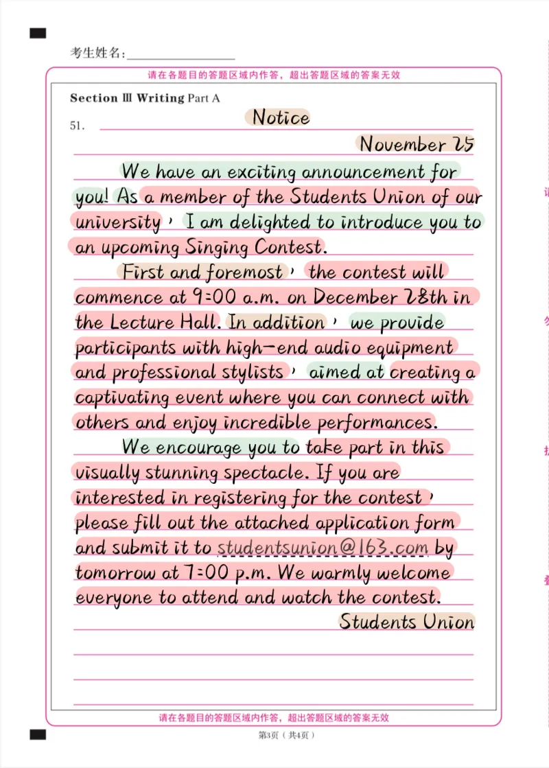 考研英语小作文模板合集（彩色版）_考研英语真题（英一＋英二）_考研英语真题_考研英语一历年真题_25英语-万能作文模板_赠送：25年万能作文模板_其他付费博主-作文模板