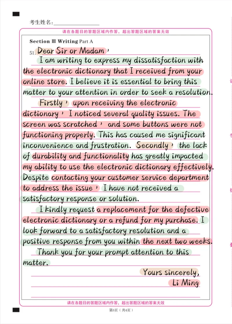 考研英语小作文模板合集（彩色版）_考研英语真题（英一＋英二）_考研英语真题_考研英语一历年真题_25英语-万能作文模板_赠送：25年万能作文模板_其他付费博主-作文模板