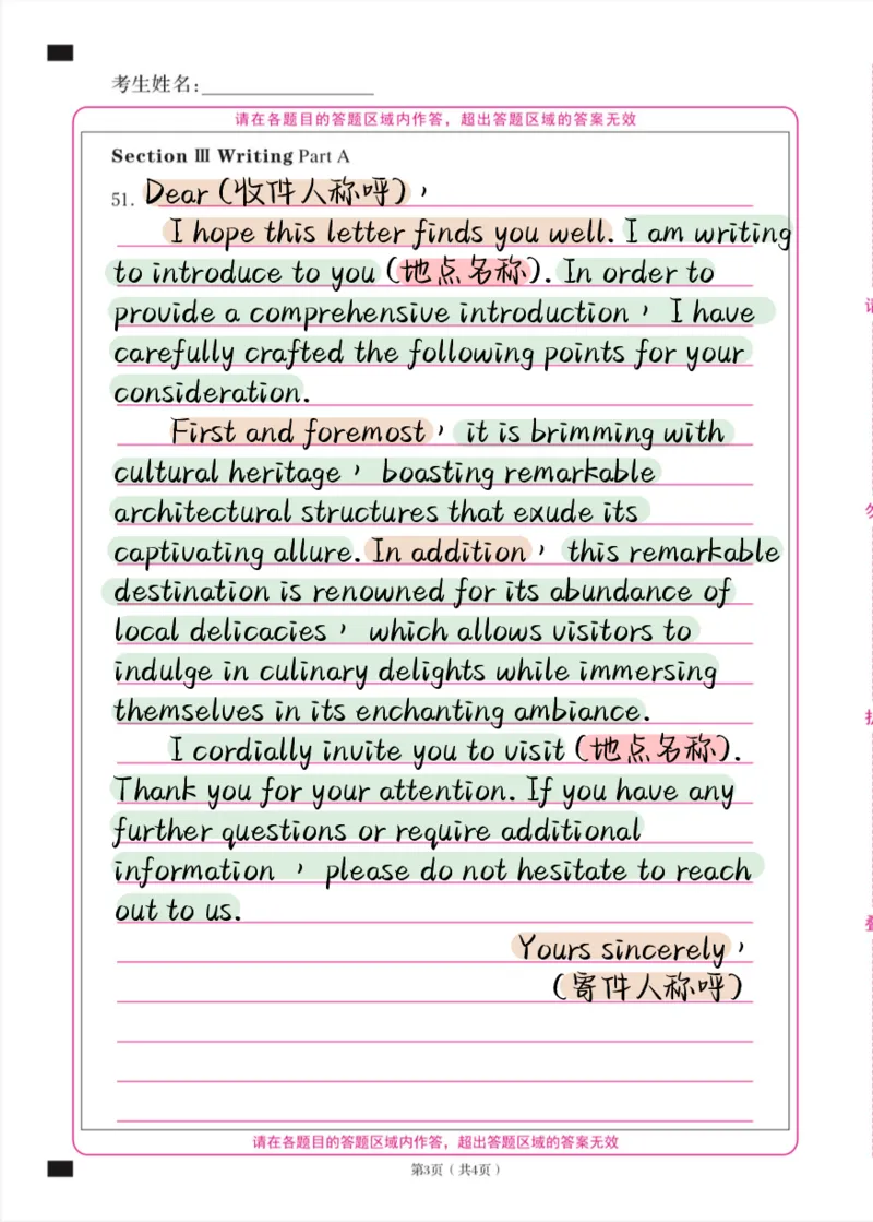 考研英语小作文模板合集（彩色版）_考研英语真题（英一＋英二）_考研英语真题_考研英语一历年真题_25英语-万能作文模板_赠送：25年万能作文模板_其他付费博主-作文模板