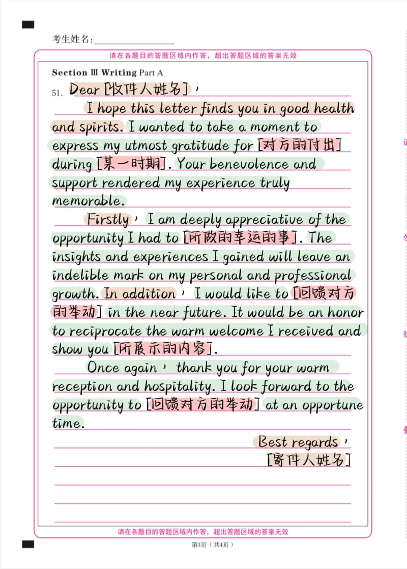 考研英语小作文模板合集（彩色版）_考研英语真题（英一＋英二）_考研英语真题_考研英语一历年真题_25英语-万能作文模板_赠送：25年万能作文模板_其他付费博主-作文模板