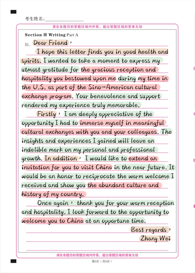 考研英语小作文模板合集（彩色版）_考研英语真题（英一＋英二）_考研英语真题_考研英语一历年真题_25英语-万能作文模板_赠送：25年万能作文模板_其他付费博主-作文模板