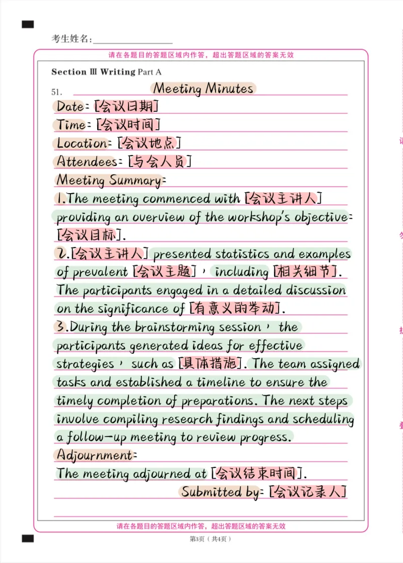 考研英语小作文模板合集（彩色版）_考研英语真题（英一＋英二）_考研英语真题_考研英语一历年真题_25英语-万能作文模板_赠送：25年万能作文模板_其他付费博主-作文模板