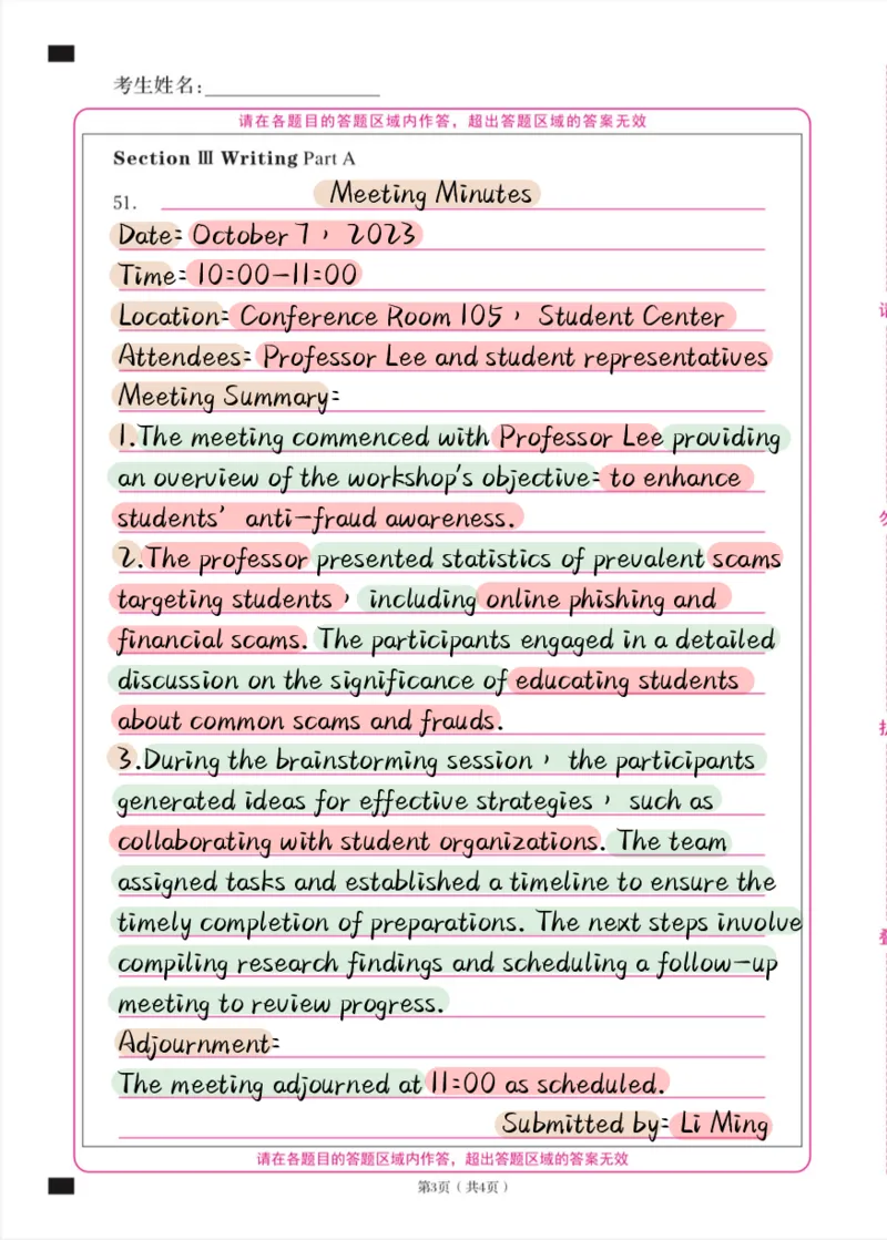 考研英语小作文模板合集（彩色版）_考研英语真题（英一＋英二）_考研英语真题_考研英语一历年真题_25英语-万能作文模板_赠送：25年万能作文模板_其他付费博主-作文模板