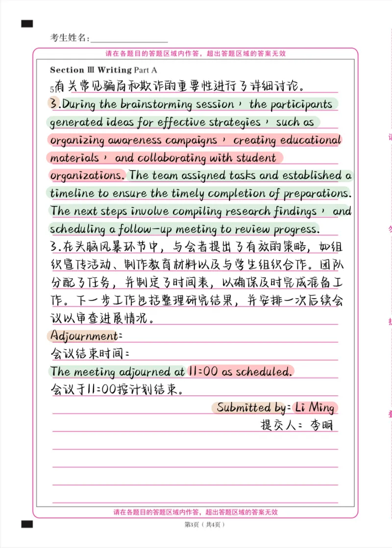 考研英语小作文模板合集（彩色版）_考研英语真题（英一＋英二）_考研英语真题_考研英语一历年真题_25英语-万能作文模板_赠送：25年万能作文模板_其他付费博主-作文模板