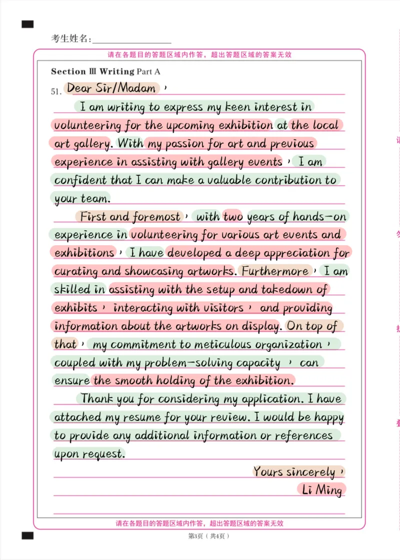 考研英语小作文模板合集（彩色版）_考研英语真题（英一＋英二）_考研英语真题_考研英语一历年真题_25英语-万能作文模板_赠送：25年万能作文模板_其他付费博主-作文模板