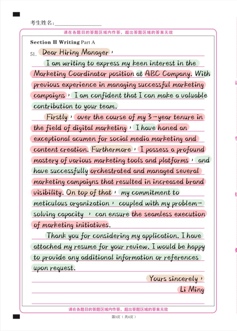 考研英语小作文模板合集（彩色版）_考研英语真题（英一＋英二）_考研英语真题_考研英语一历年真题_25英语-万能作文模板_赠送：25年万能作文模板_其他付费博主-作文模板