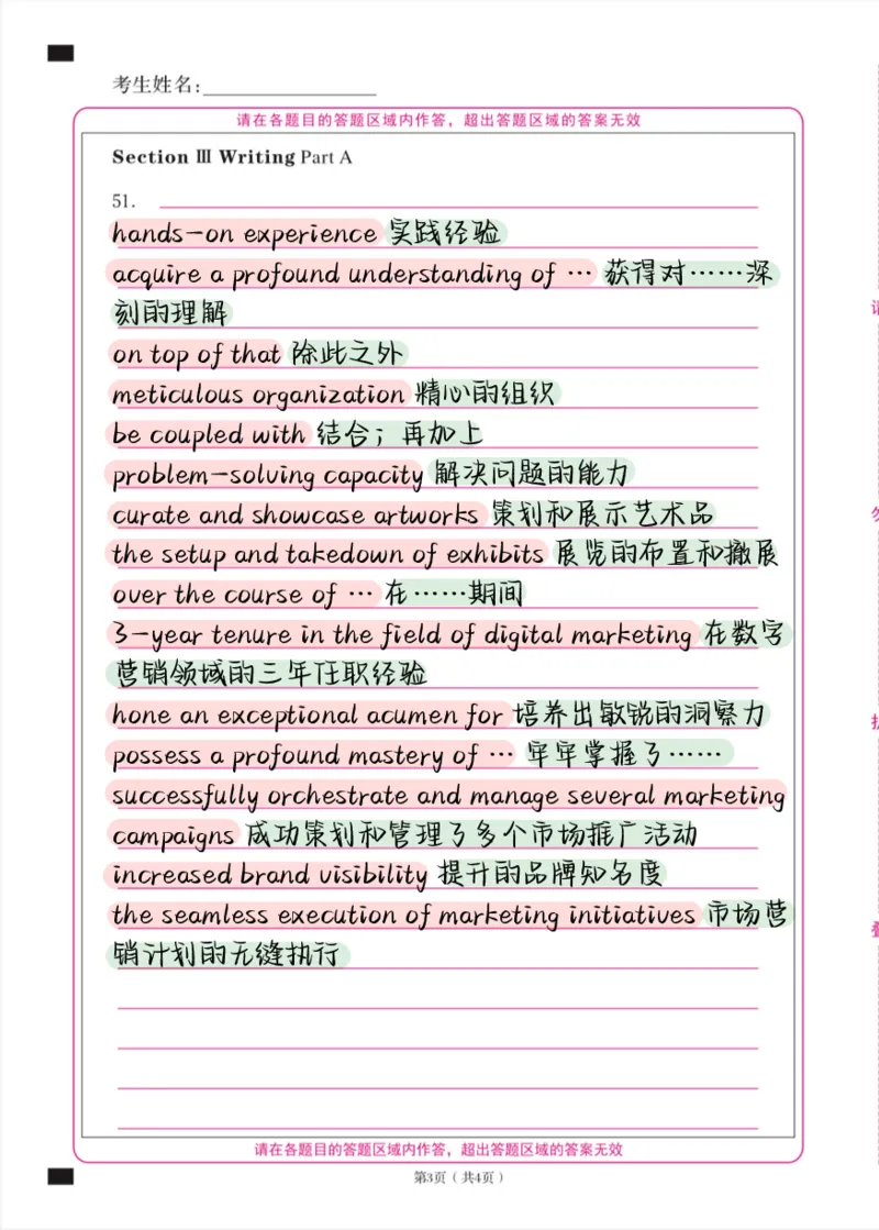 考研英语小作文模板合集（彩色版）_考研英语真题（英一＋英二）_考研英语真题_考研英语一历年真题_25英语-万能作文模板_赠送：25年万能作文模板_其他付费博主-作文模板