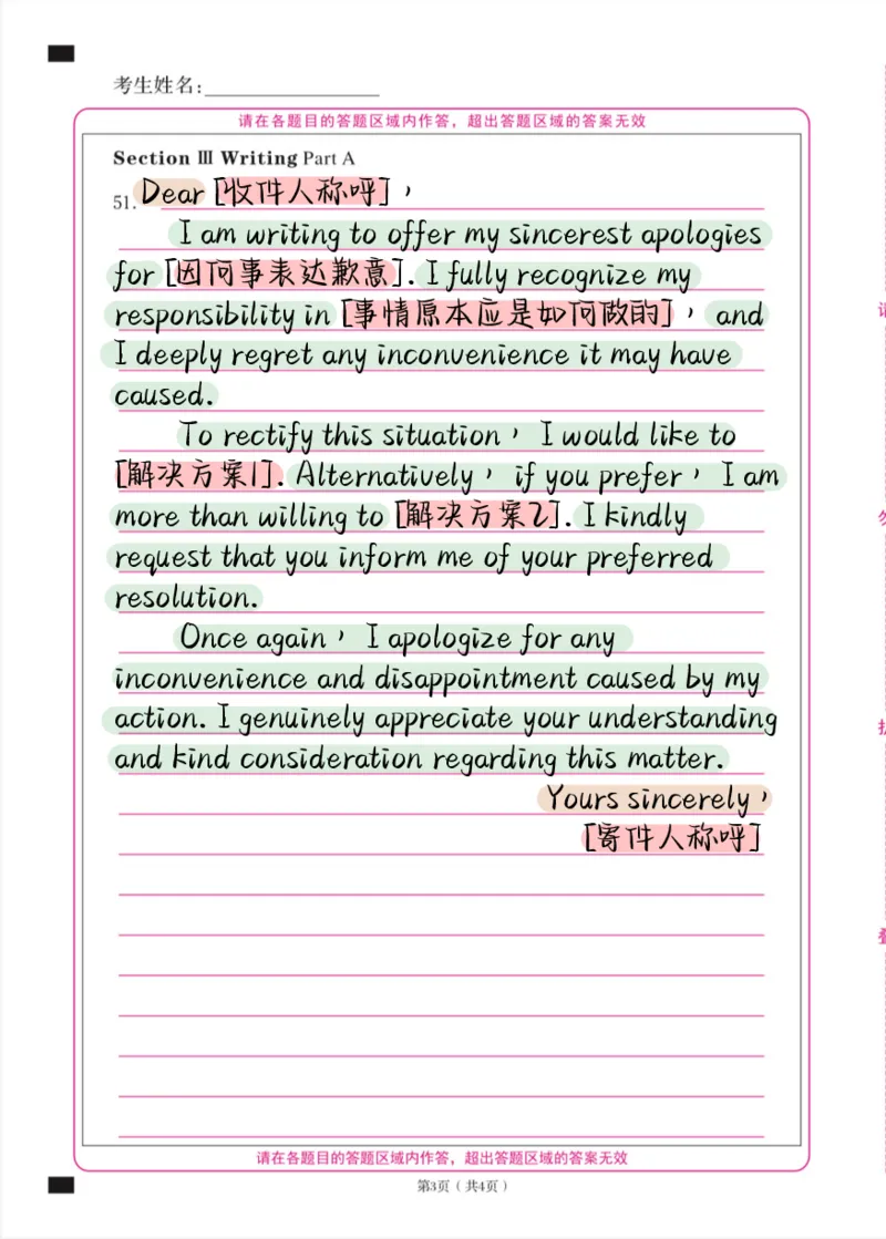 考研英语小作文模板合集（彩色版）_考研英语真题（英一＋英二）_考研英语真题_考研英语一历年真题_25英语-万能作文模板_赠送：25年万能作文模板_其他付费博主-作文模板