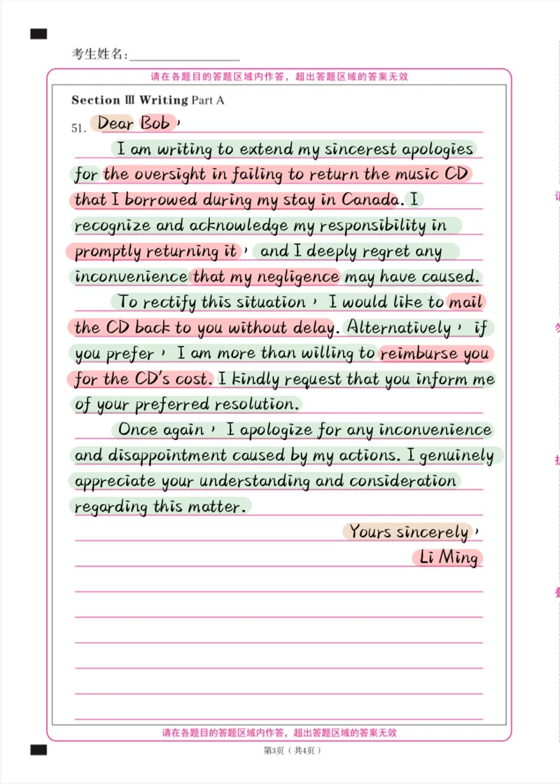 考研英语小作文模板合集（彩色版）_考研英语真题（英一＋英二）_考研英语真题_考研英语一历年真题_25英语-万能作文模板_赠送：25年万能作文模板_其他付费博主-作文模板