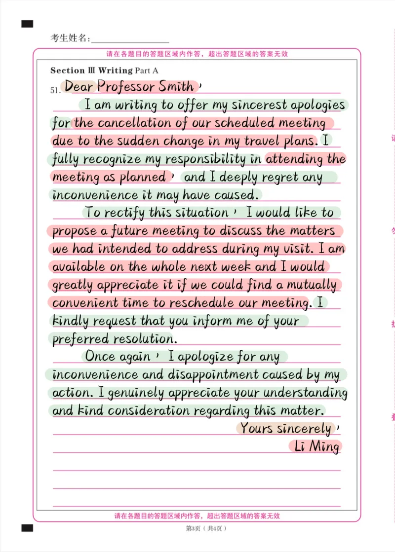 考研英语小作文模板合集（彩色版）_考研英语真题（英一＋英二）_考研英语真题_考研英语一历年真题_25英语-万能作文模板_赠送：25年万能作文模板_其他付费博主-作文模板