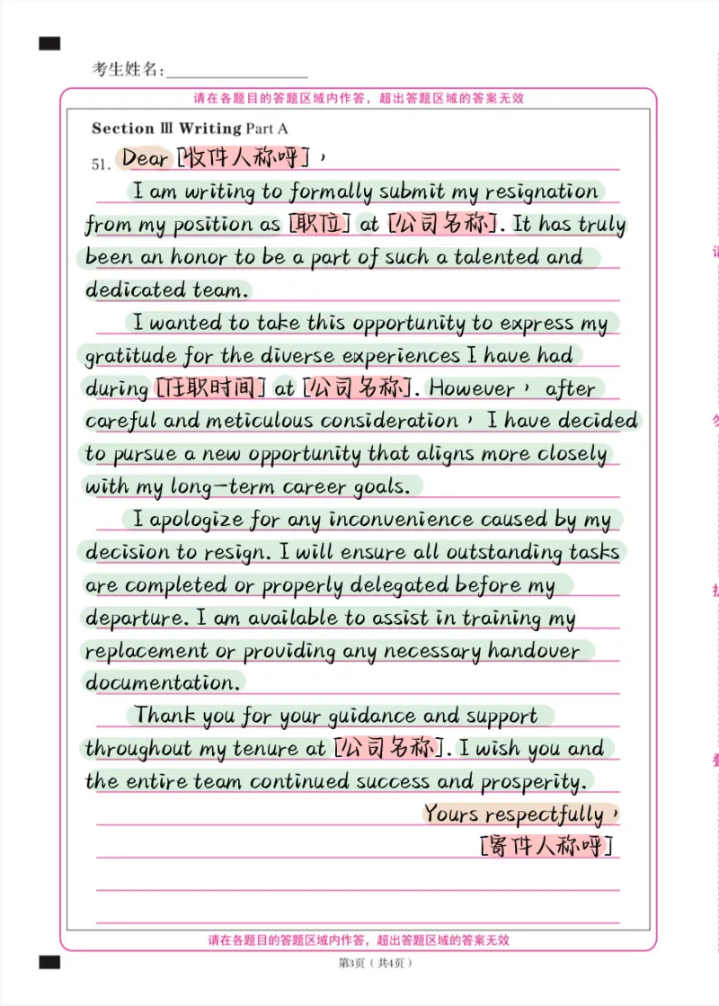 考研英语小作文模板合集（彩色版）_考研英语真题（英一＋英二）_考研英语真题_考研英语一历年真题_25英语-万能作文模板_赠送：25年万能作文模板_其他付费博主-作文模板