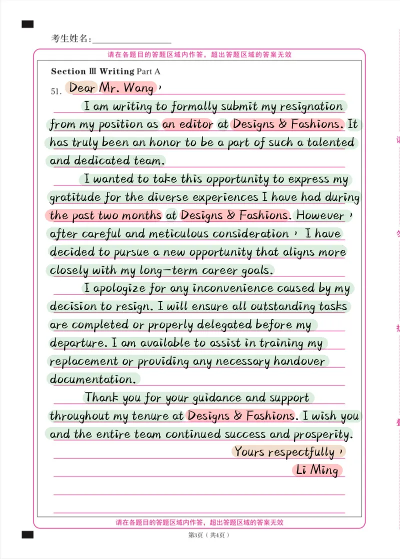 考研英语小作文模板合集（彩色版）_考研英语真题（英一＋英二）_考研英语真题_考研英语一历年真题_25英语-万能作文模板_赠送：25年万能作文模板_其他付费博主-作文模板