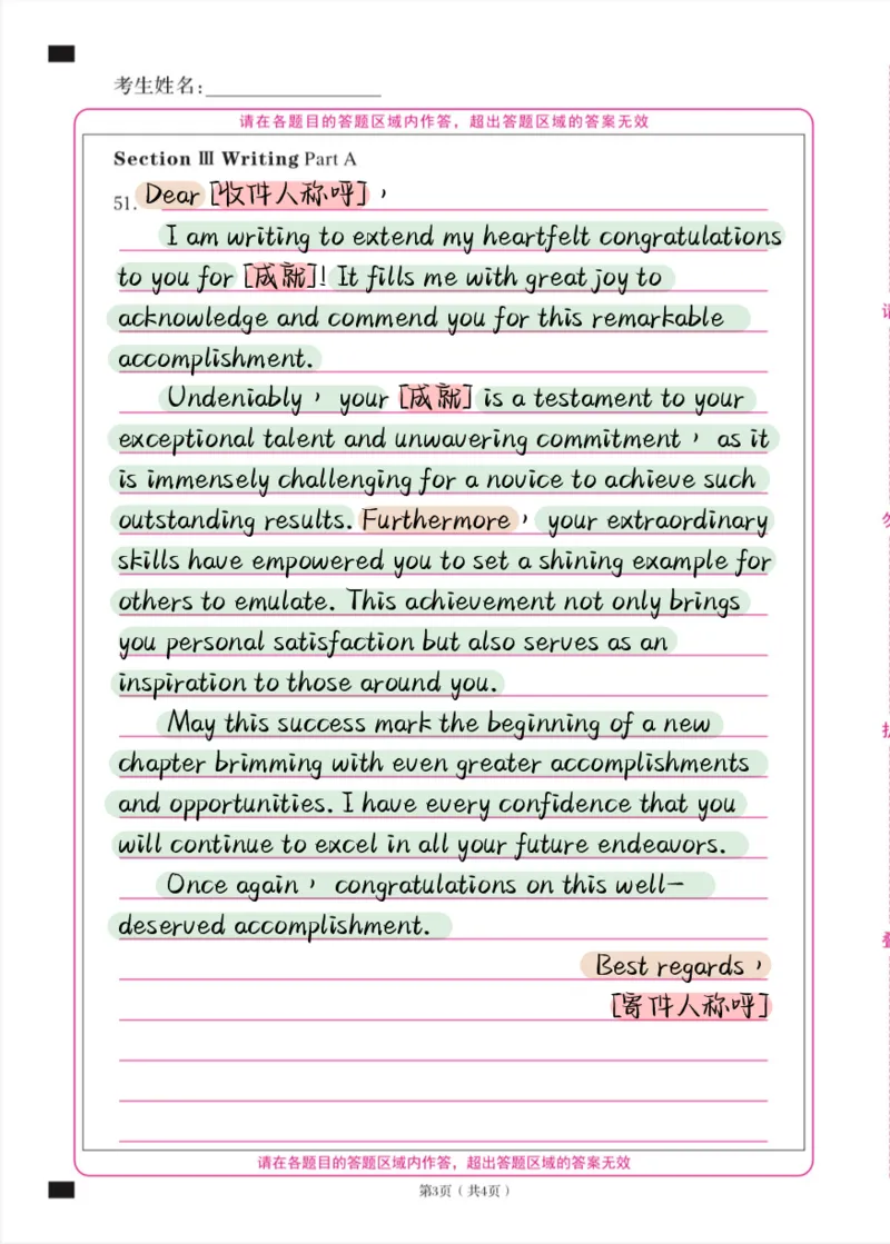 考研英语小作文模板合集（彩色版）_考研英语真题（英一＋英二）_考研英语真题_考研英语一历年真题_25英语-万能作文模板_赠送：25年万能作文模板_其他付费博主-作文模板