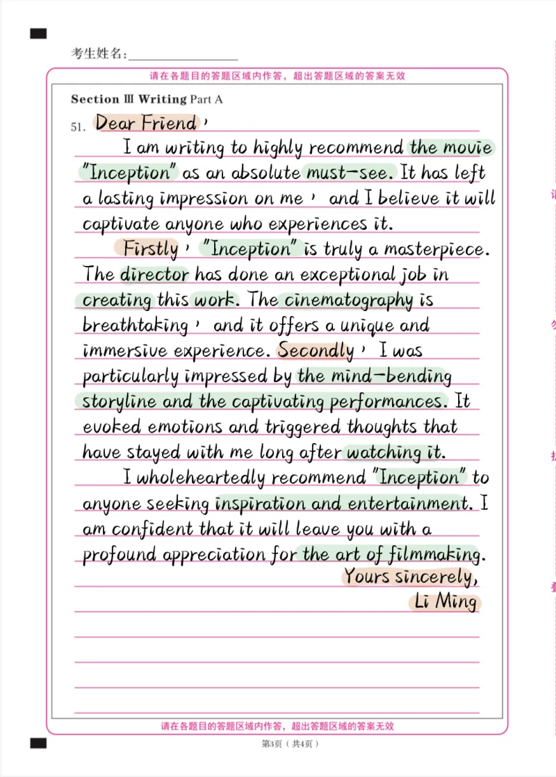 考研英语小作文模板合集（彩色版）_考研英语真题（英一＋英二）_考研英语真题_考研英语一历年真题_25英语-万能作文模板_赠送：25年万能作文模板_其他付费博主-作文模板