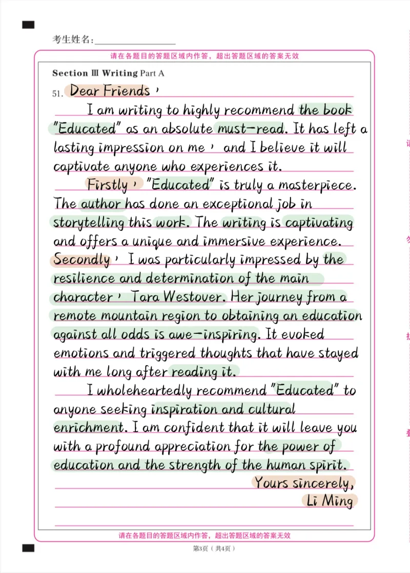 考研英语小作文模板合集（彩色版）_考研英语真题（英一＋英二）_考研英语真题_考研英语一历年真题_25英语-万能作文模板_赠送：25年万能作文模板_其他付费博主-作文模板