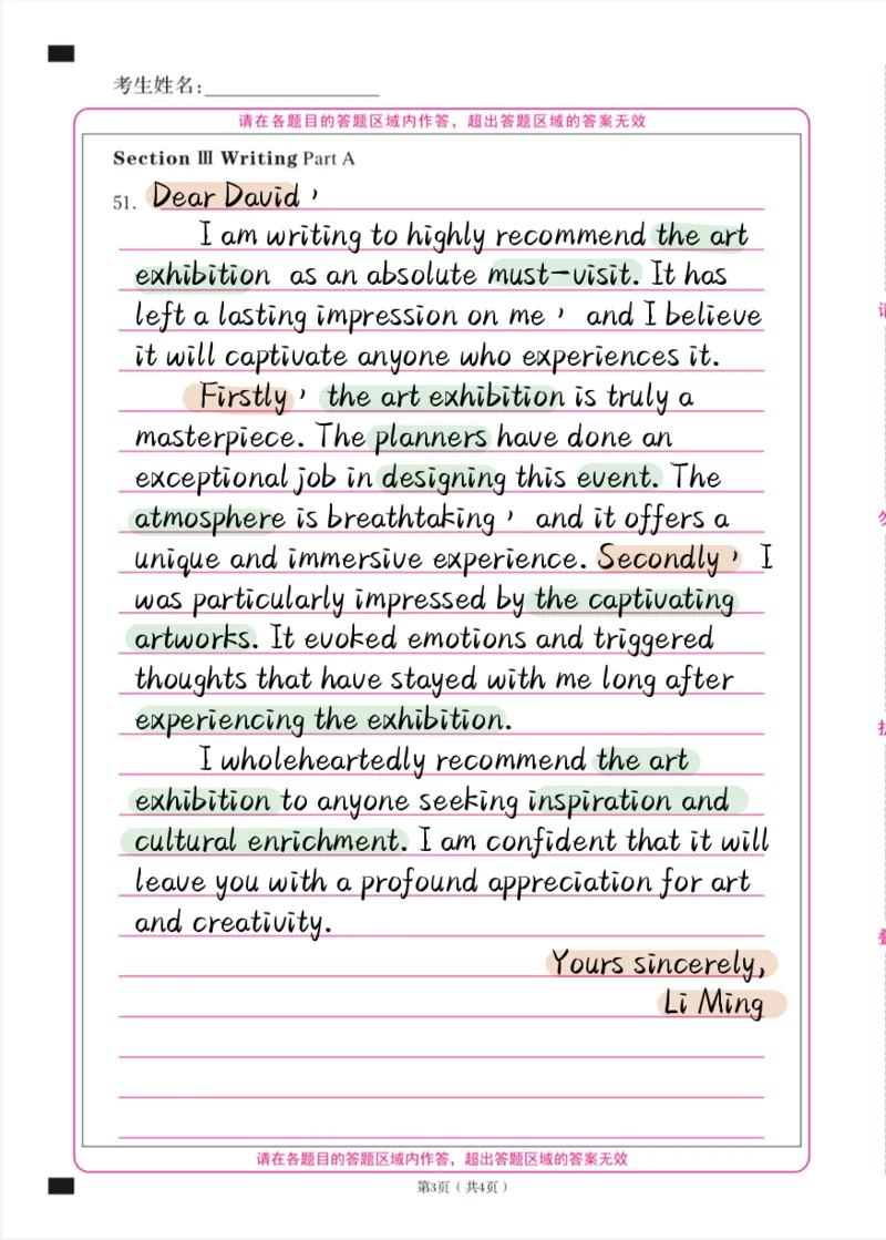 考研英语小作文模板合集（彩色版）_考研英语真题（英一＋英二）_考研英语真题_考研英语一历年真题_25英语-万能作文模板_赠送：25年万能作文模板_其他付费博主-作文模板