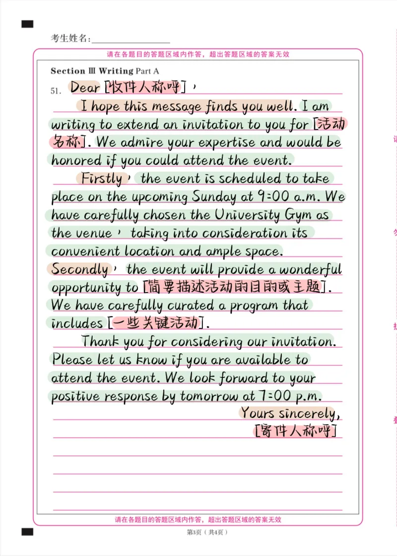 考研英语小作文模板合集（彩色版）_考研英语真题（英一＋英二）_考研英语真题_考研英语一历年真题_25英语-万能作文模板_赠送：25年万能作文模板_其他付费博主-作文模板