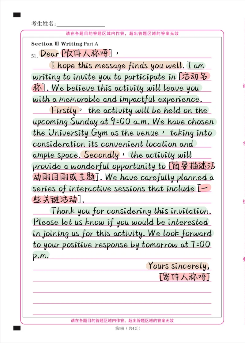 考研英语小作文模板合集（彩色版）_考研英语真题（英一＋英二）_考研英语真题_考研英语一历年真题_25英语-万能作文模板_赠送：25年万能作文模板_其他付费博主-作文模板